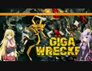 【GIGA_WRECKER】弦巻マキのガレキと私 Part1【VOICEROID】