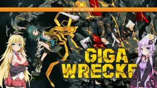 【GIGA_WRECKER】弦巻マキのガレキと私 Part1【VOICEROID】