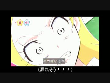 忙しい人のためのキラキラ☆プリキュアアラモード　第24話