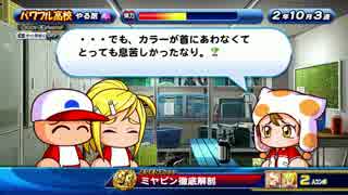 サクスペ　雅とかりん。