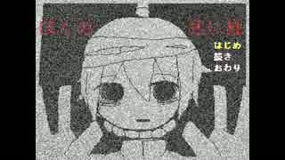 【実況】僕の死に様