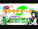 討てないものなど、あんまり無い！part10【BF1】激突！マサキチダービー