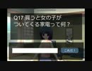 声優の卵が【では、ここで問題です。】をプレイ後編