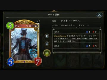 【デスタイラントネクロ】シャドバスアカデミーデッキ追悼式②