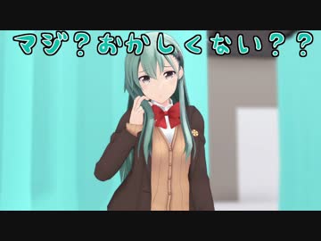 [MMD紙芝居] 短編・鈴谷とケッコンカッコカリ？ 後編②