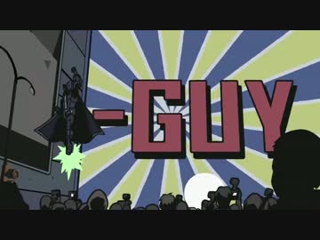 I-GUY【HDリマスター版】
