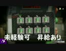 サーモンランというバイト始めました　初日