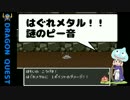 【DQ2実況】設定資料集を見ながらドラゴンクエストⅡ #24