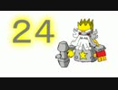 ［ゆっくり実況］戦うひげおじさん（スーパーマリオRPG）Part２４〈終〉