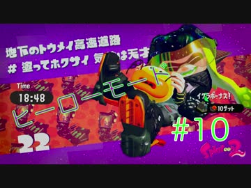 【実況】Splatoon2　ヒーローモード　ステージ22~24をまったり攻略！