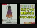 やるわよ！野郎三人VSわがままファッションガールズモード＃１