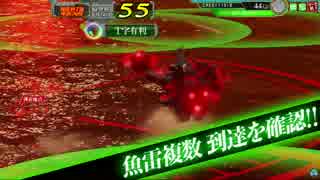 【艦これＡＣ】第五遊撃部隊プレイ動画【4-4裏】