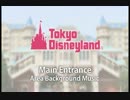 大人気！TDLのエントランスで流れるポップで明るいDisney Music！