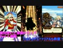 魔法使いと黒猫のウィズ【実況】 Part4 前半[進化&メイトガチャ→ゼロ世界]