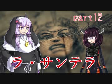 【VOICEROID実況】 特殊少女のカルテル撲滅活動 part12