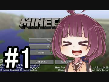 【Minecraft】まって！進捗どうですか！？part1【東北きりたん】