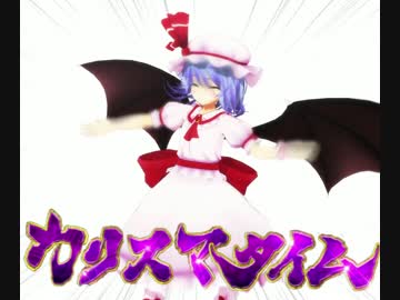 カリスマタイム