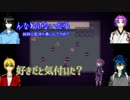 猫又審神者と付喪神が悪夢の世界を彷徨う【AliceMare】四片
