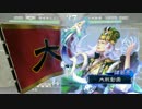 なんとか上手くなりたい人の備忘録【四品中位,蛮勇ワラVS群蜀八卦】Part39