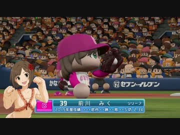 ドキっ！デレマスだらけの野球大会☆ 第４話『次の投手は』