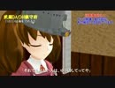 【MMD艦これ】武蔵鎮守府の日常 ～リンと艦娘達の物語～　第拾話