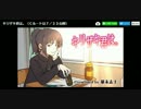 【解説実況】キリザキ系男子にキリザキ君を解説してもらった