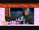 【実況】ノロコの人がクラッシュバンディクーブッとび3段もりを本気で遊んでみた☆part20