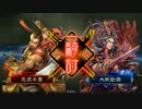 今更三国志大戦始めてみた・その3【魏単大会・2】
