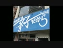 2017.6.25ラーメン荘これが好きだからツーリング