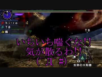 【3BH】バカで変態な３人組みが狩に出てみたXX【朧隠編】