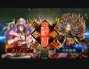 【三国志大戦4】女性単の悲哀！その71「魏限定天下統一戦3」