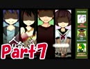 【実況プレイ】人喰いさんってな～に？_part7