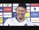 【2017/7/23】筒香のヒーローインタビューとラミレス監督インタビュー
