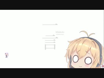 ぼいすろいど一言動画３