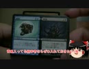 EDHしかやったことのない人のパック開封2【ゆっくり】