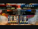 大戦復帰勢のgdgd大戦動画　その３