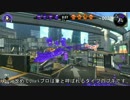 【スプラトゥーン２】えんじょいぜいがぬりたくるーん2【ゆっくり実況】