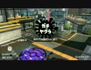 【スプラトゥーン2】S＋帯のレベルが高すぎる