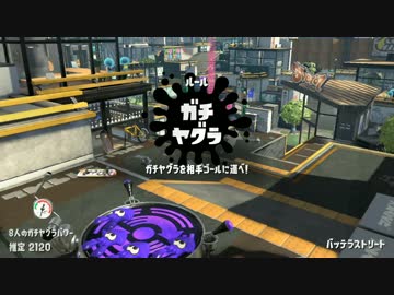 【スプラトゥーン2】S＋帯のレベルが高すぎる