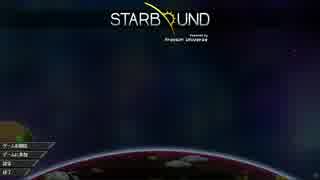 宇宙冒険者になってしまったらどうすんだ!?　Starbound　part75