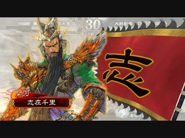 今更三国志大戦始めてみた・その4【魏単大会・3】