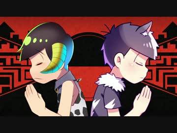 【おそ松さん人力コラボ】頓l珍l漢lのl宴【チョロ松・一松】