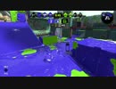 スプラトゥーン2 ガチエリア チョウザメ造船 スプラシューター
