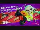 【実況】Splatoon2　ヒーローモード　ステージ25~27をまったり攻略！