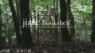 JIZUE - 最後の朝