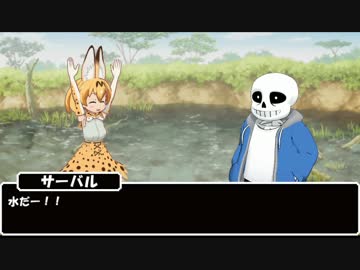 Sansのジャパリパーク入り　第三話　かみひこーきがのせたもの