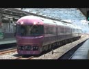 2017/07/15・22 貨物線を行くお座敷列車「宴」まとめ