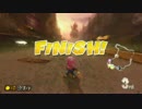 週初めはマリカPart13【レース編】