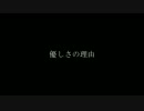 五十嵐さや ほぼ週刊・観客0人ライブ #10「優しさの理由」