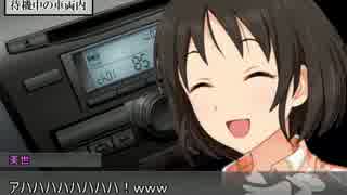 ポジパどうでしょう #9　本田未央拉致計画